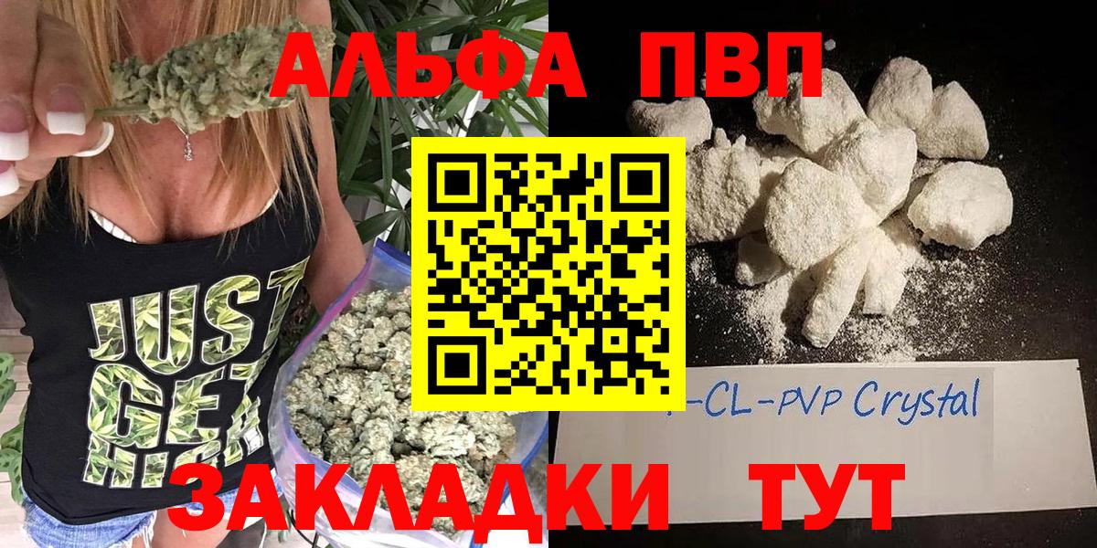 Альфа ПВП крисы CK  Вход с VPN  купить наркотики цена  Нижнеудинск  A PVP крисы CK  Alpha PVP крисы CK 