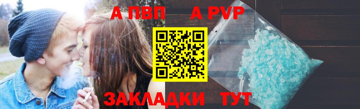 Alpha PVP кристаллы Нижнеудинск