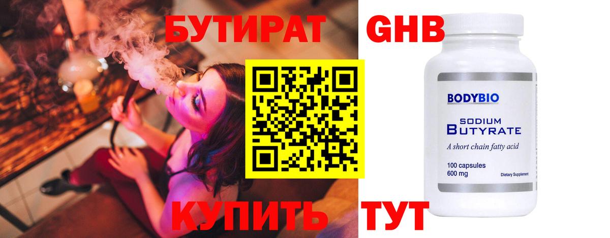 Бутират оксана  Вход с VPN  Нижнеудинск 