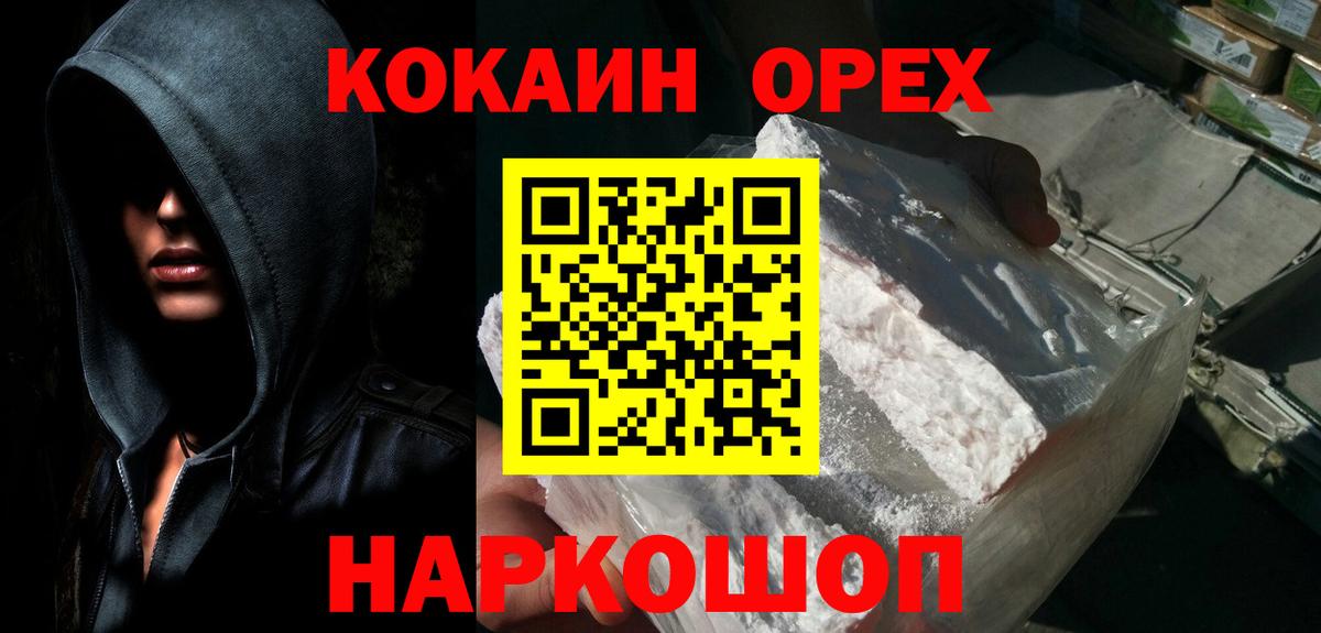 COCAIN 99%  COCAIN 97%  Нижнеудинск  Вход с VPN 