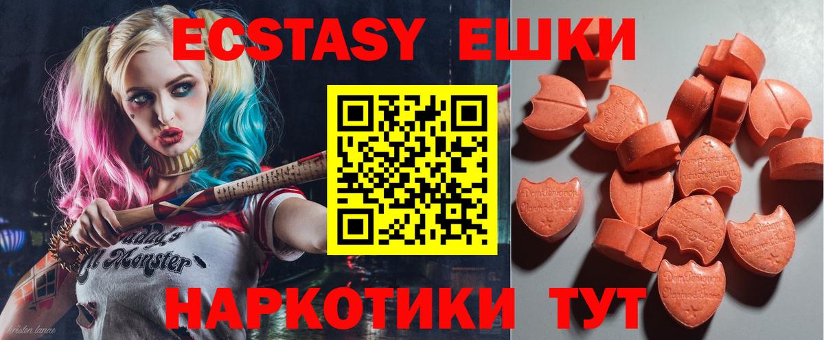 Ecstasy  Ecstasy mix  Нижнеудинск  Вход с VPN  Ecstasy 280 MDMA 