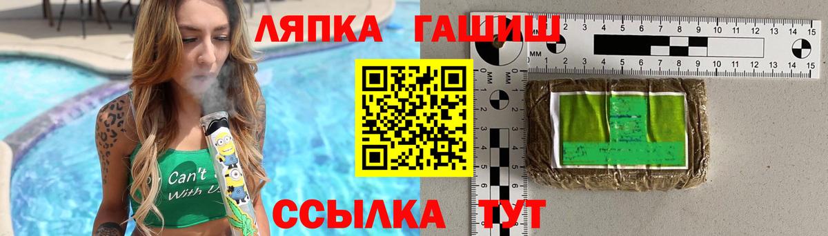 ГАШ Ice-O-Lator  Гашиш Изолятор  Вход с VPN  Нижнеудинск 