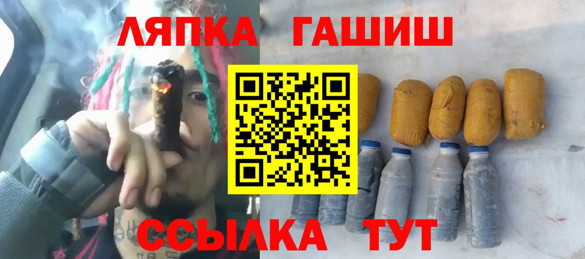 ГАШИШ гарик Нижнеудинск