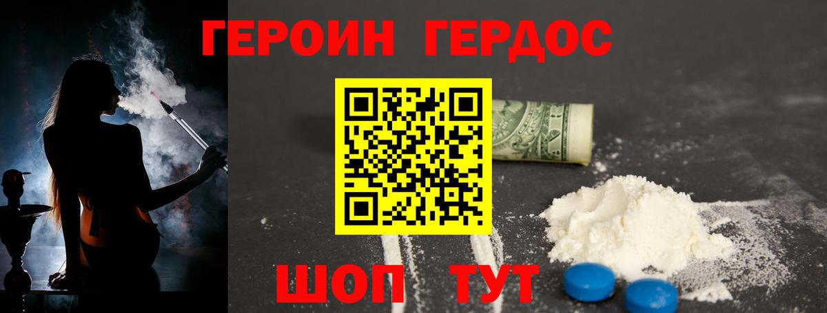 Героин  Вход с VPN  Нижнеудинск  ГЕРОИН афганец 