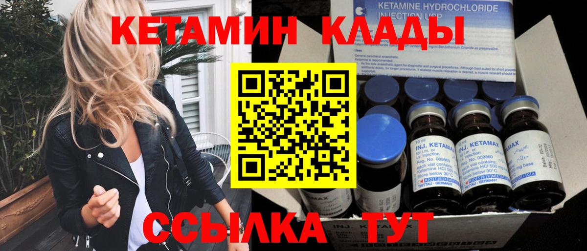 Кетамин VHQ Нижнеудинск