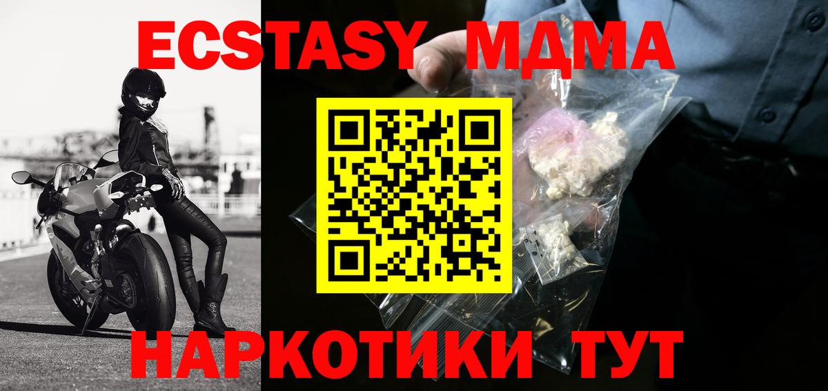MDMA crystal Нижнеудинск