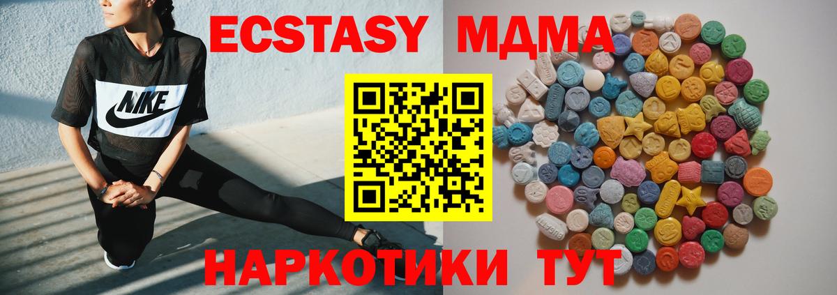 Нижнеудинск  MDMA кристаллы  Вход с VPN  МДМА crystal 