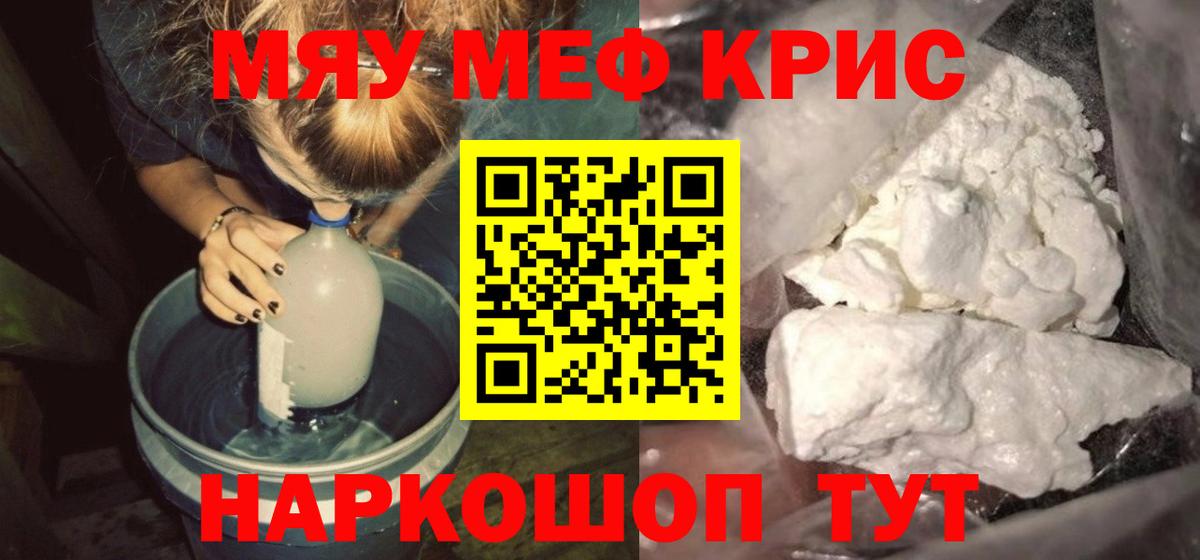 Меф кристаллы Нижнеудинск