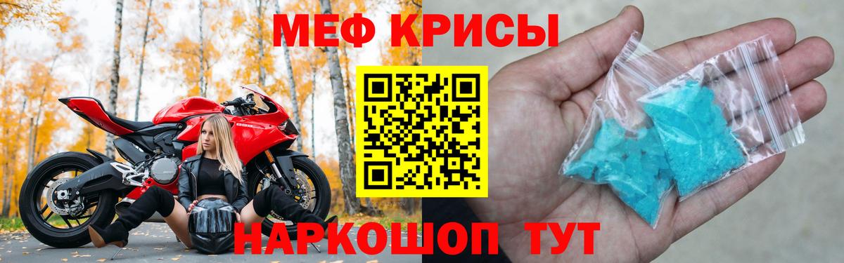 Меф мяу мяу  Мефедрон  МЕФ кристаллы  Нижнеудинск  Вход с VPN 