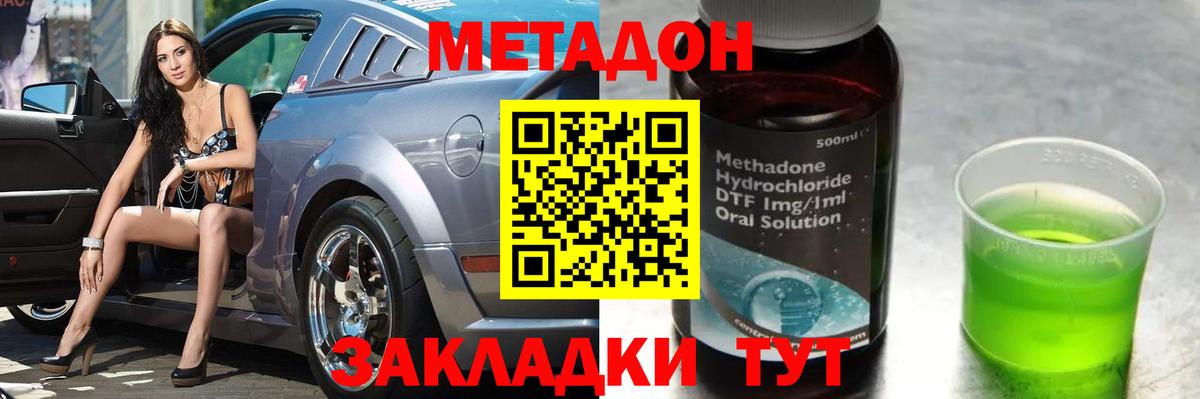 Нижнеудинск  Метадон methadone  mega вход  МЕТАДОН мёд  Вход с VPN 