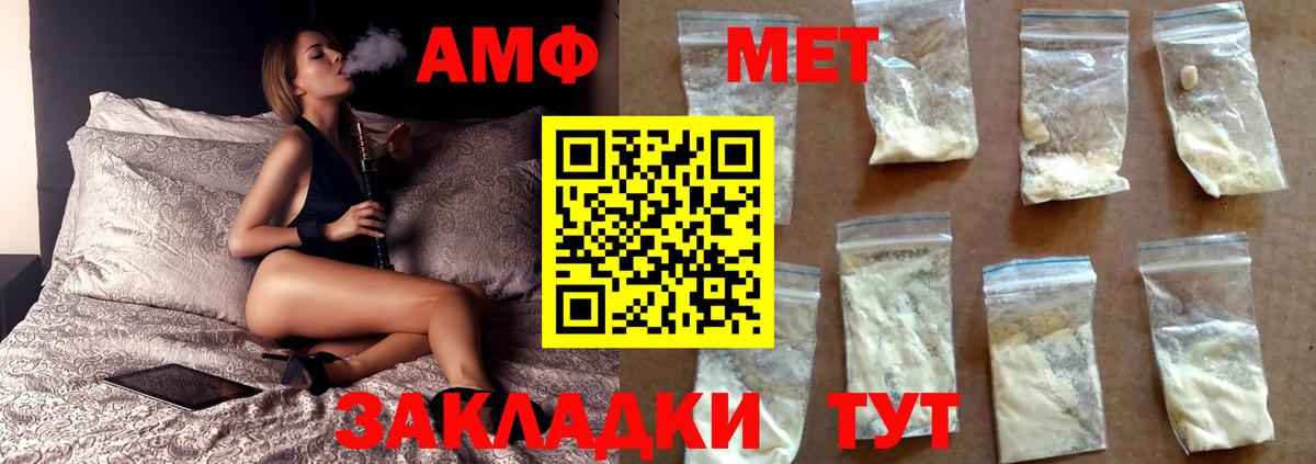 Первитин  Вход с VPN  Нижнеудинск  Первитин пудра 