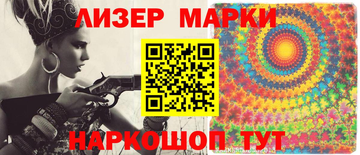 Нижнеудинск  Наркотические марки  Вход с VPN  Марки NBOMe 1,5мг 