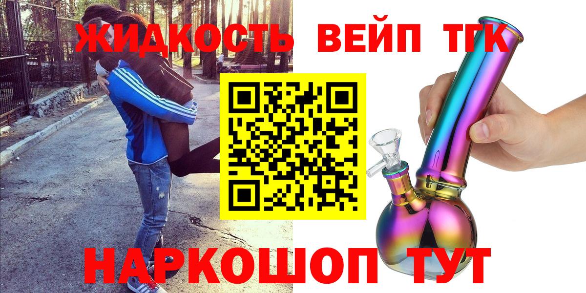 Нижнеудинск  ТГК THC oil  Вход с VPN  Дистиллят ТГК концентрат 